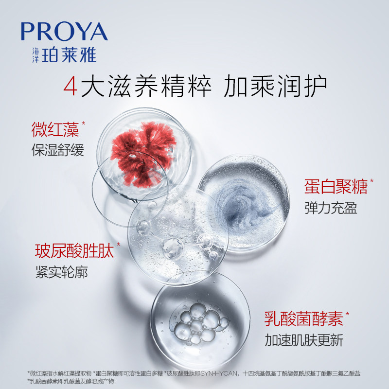 珀莱雅红宝石精华紧致抗衰老面霜 珀莱雅夺慕乳液/面霜