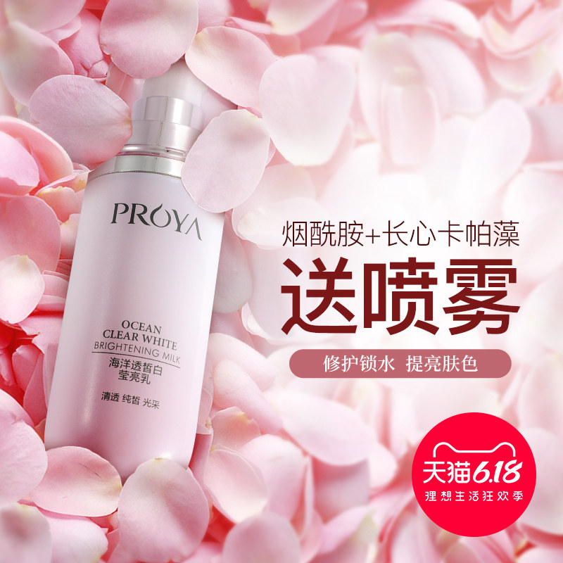  珀莱雅夺慕乳液/面霜