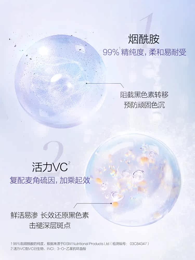  珀莱雅夺慕化妆水/爽肤水