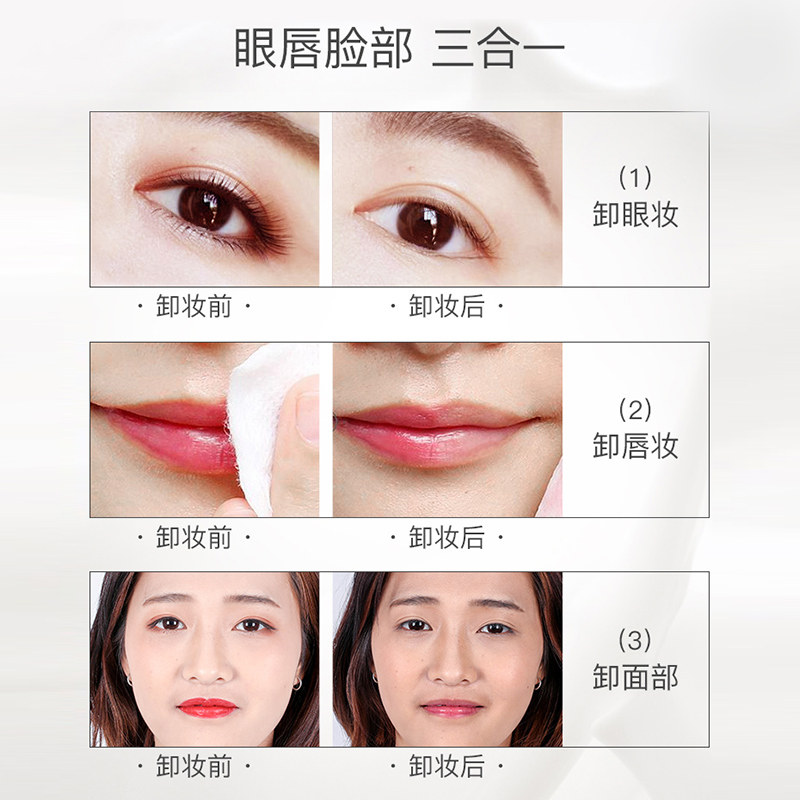 珀莱雅脸部温和清洁眼脸唇卸妆水 珀莱雅夺慕卸妆