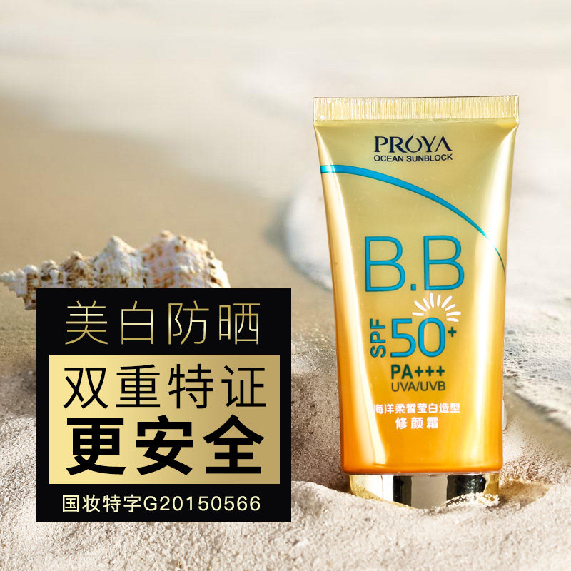 珀莱雅防晒霜女50 珀莱雅夺慕防晒霜