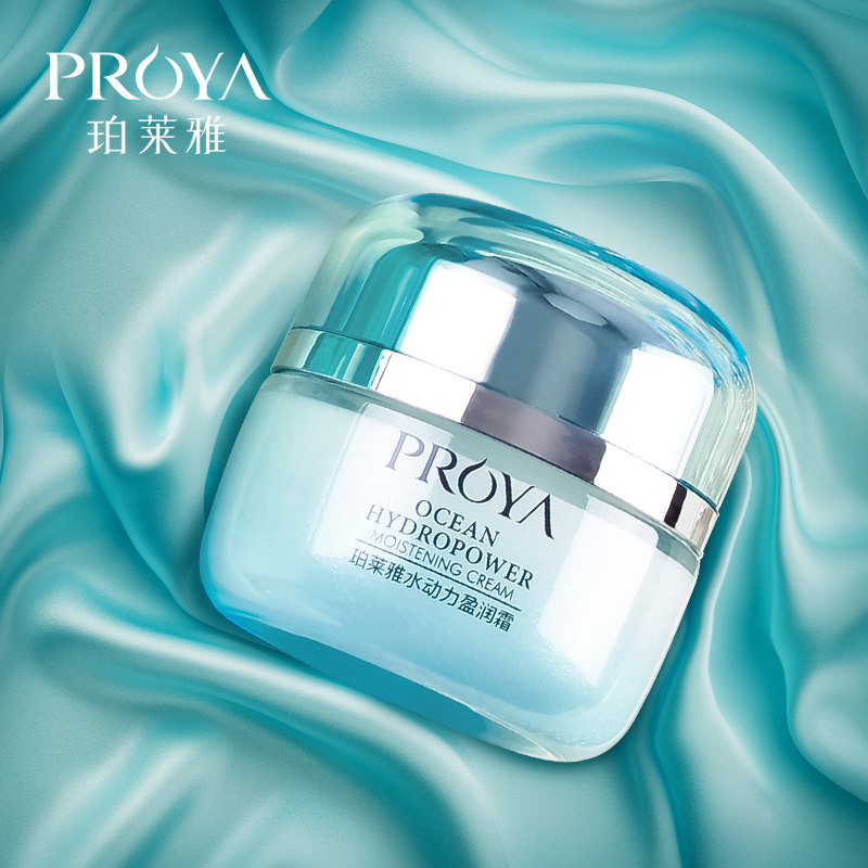  珀莱雅夺慕乳液/面霜