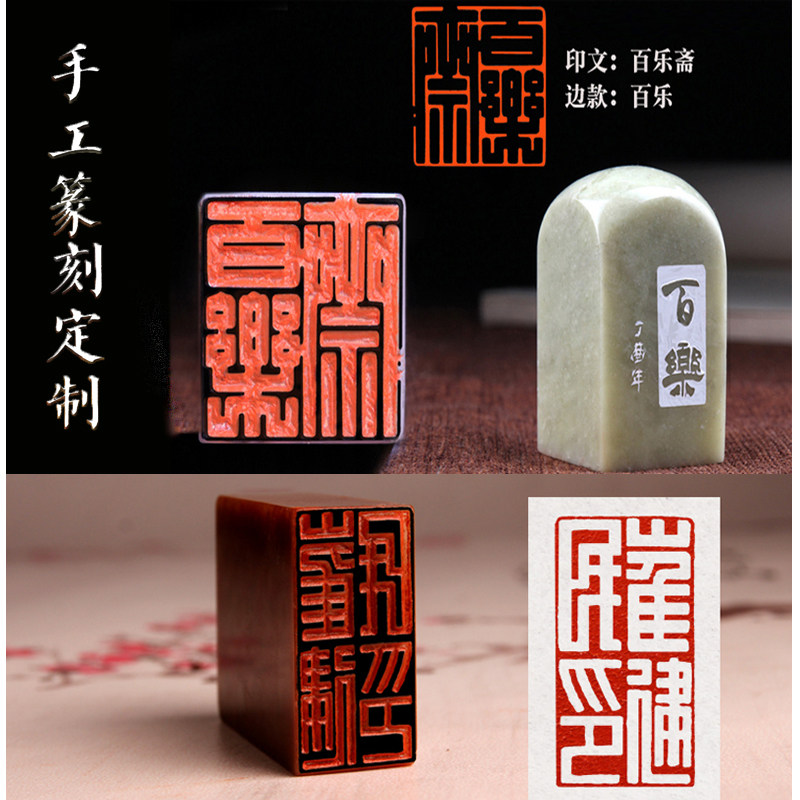 印章名字书法章印定做篆刻藏书印章手工篆刻定制长方形葫芦形定制书法国画引首章压角章藏书刻章姓名书画印章_虎窝淘