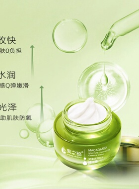 果之秘套盒护肤品坚果锁水保湿礼盒学生党平价化妆品六七件套正品