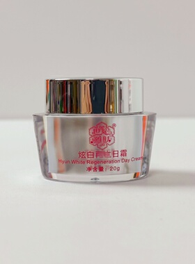 正品世纪雅肤七日炫白经典五合一装亮肤日夜霜两件套皙白嫩肤修护