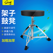 sz sizi -115 rack drum stool stool childrens section folding lift adjustable in size accessories