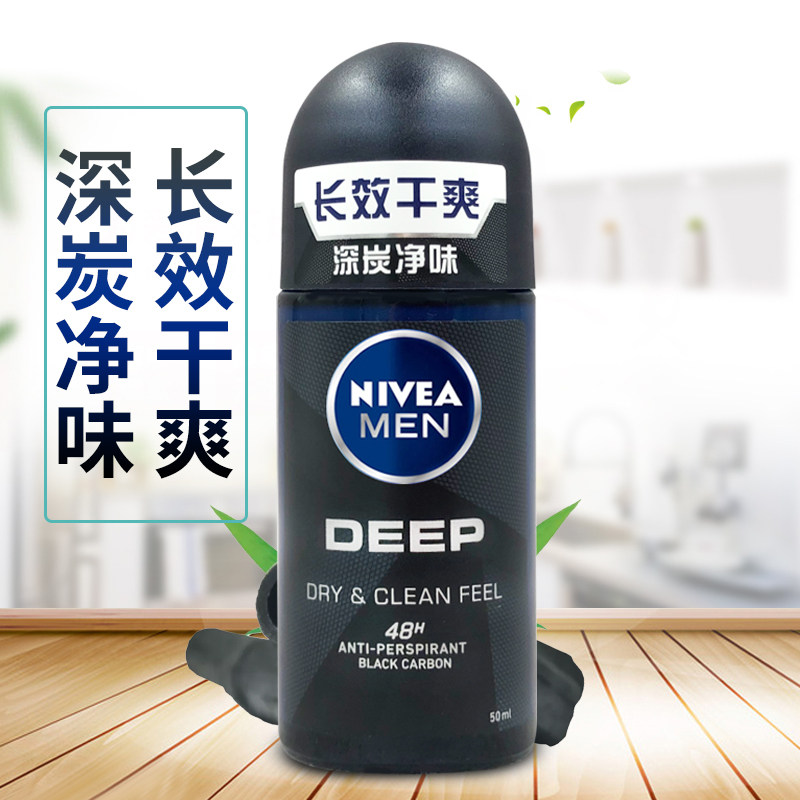 妮维雅走珠2x50ml劲爽爽身腋下液 塔塔化妆品止汗露