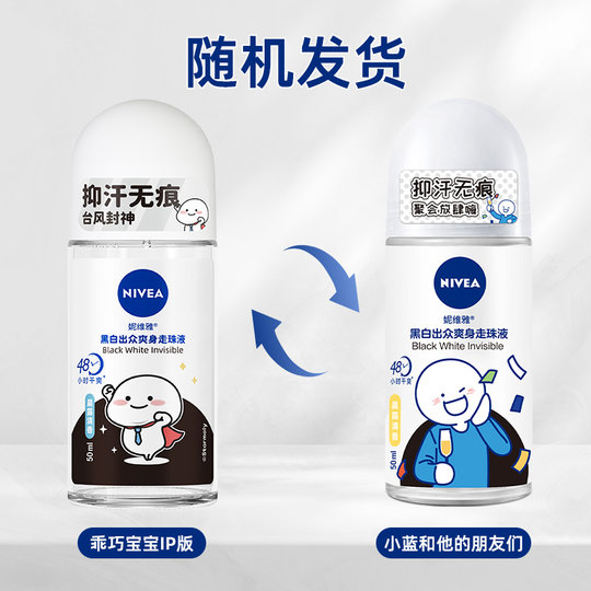 Nivea Women's Excellent Roll-on Liquid Leaves No Yellow Stains