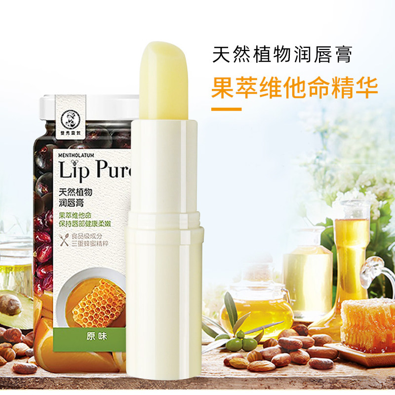 曼秀雷敦天然佛手柑柠檬原味润唇膏 塔塔化妆品唇膏/口红