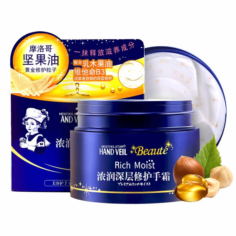 曼秀雷敦浓润深层修90g手膜护手霜 塔塔化妆品护手霜