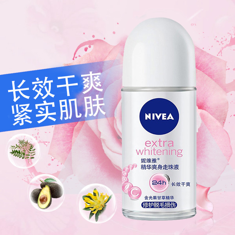 妮维雅止汗走珠腋下喷雾持续止汗露 塔塔化妆品止汗露