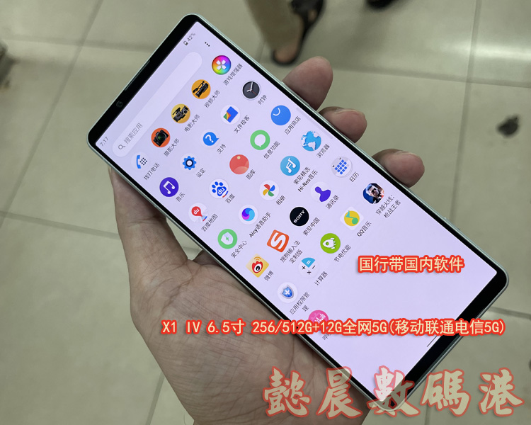 包邮顺丰 Sony/索尼 XQ-CT72  Xperia 1 IV X1四代X1IV X10IV - 图2