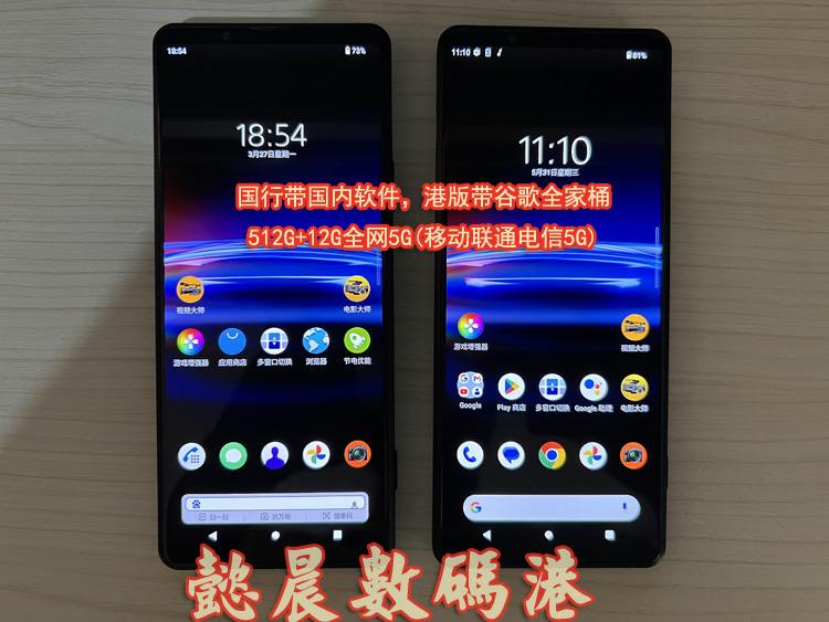 包邮顺丰氵巷 版原生谷歌 Sony/索尼 XQ-BE72 Xperia PRO-I 512GB - 图1