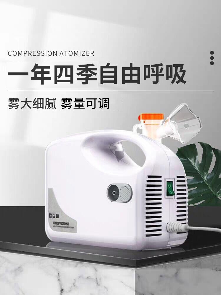 欧百瑞医用雾化器婴儿成人化痰止咳专用雾化机家用儿童雾化喷雾器-图0