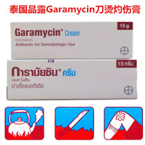 Thailands Pindu Burnol Plus garamycin helps wound healing without leaving scars