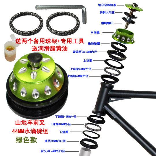 Mountain bike 44MM headset front fork ball frame ball bearing