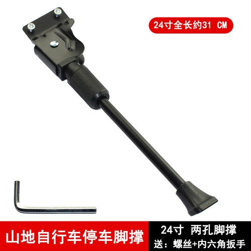 自行车脚撑山地车支架24/26寸停车架公路变速单车撑配件站脚撑腿 - 图0