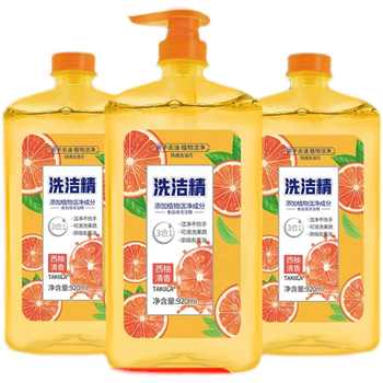 1西柚洗洁精家用实惠装家庭装大桶按压瓶式洗涤剂920ml/瓶装实付15.9元到手包邮