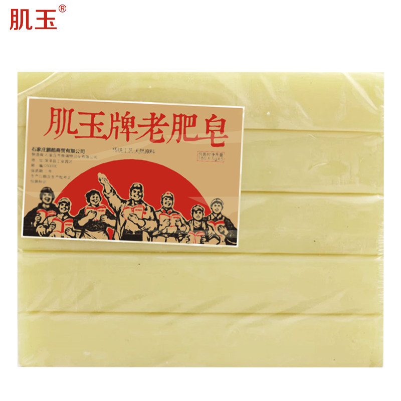 肌玉180g*5块整箱装加香土洗衣皂 肌玉洗衣皂