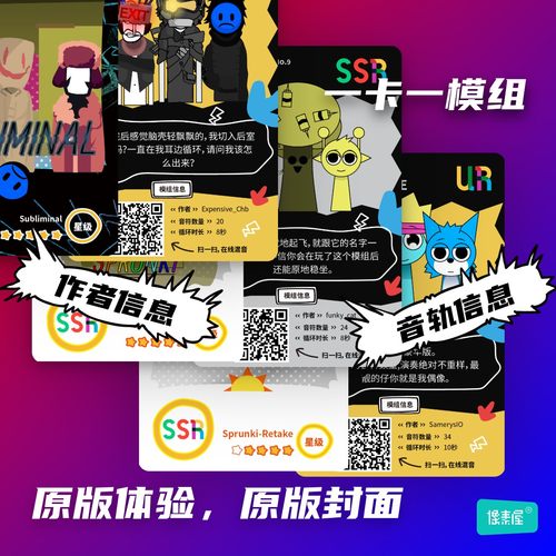 节奏盒子原版sprunki模组收藏卡牌卡片周边玩具儿童音乐新年礼物 - 图1