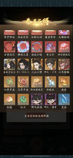 Xundao Daqian 0.1 convencido, 39w melocotón, 7w agua, 36w jade, 1.1 mil millones de piedras espirituales, 11 máscaras son interoperables al principio