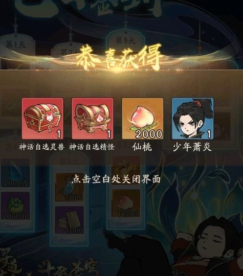 Xundao Daqian 0.1 convencido, 39w melocotón, 7w agua, 36w jade, 1.1 mil millones de piedras espirituales, 11 máscaras son interoperables al principio