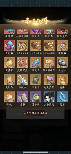 Xundao Daqian 0.1 convencido, 39w melocotón, 7w agua, 36w jade, 1.1 mil millones de piedras espirituales, 11 máscaras son interoperables al principio