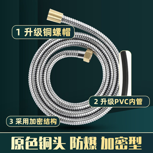 1.5/2/3米花洒淋浴水管加长淋雨喷头莲蓬头浴室热水器不锈钢软管 - 图1