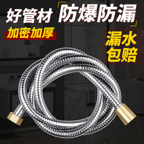 1.5/2/3米花洒淋浴水管加长淋雨喷头莲蓬头浴室热水器不锈钢软管 - 图0