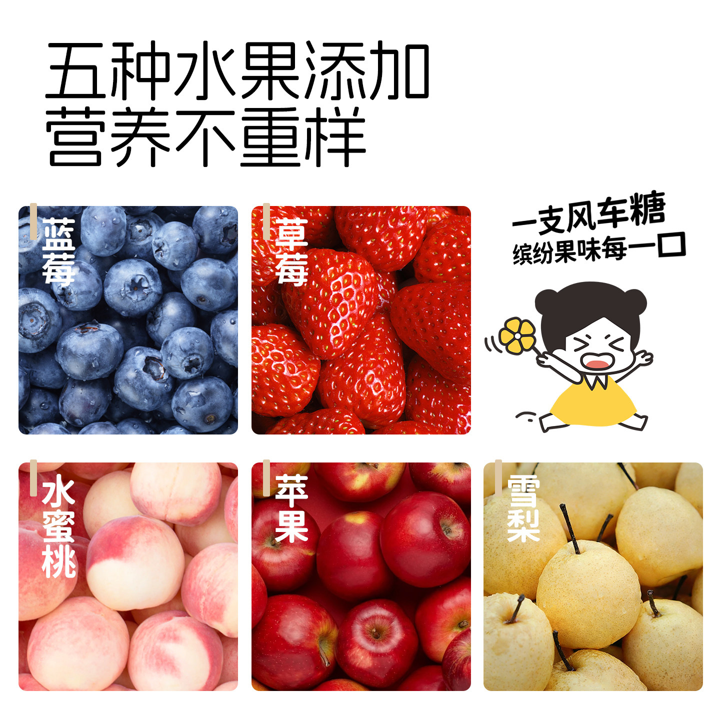 本家良田益生菌儿童风车糖果汁棒棒糖儿童零食无添加白砂糖软糖果