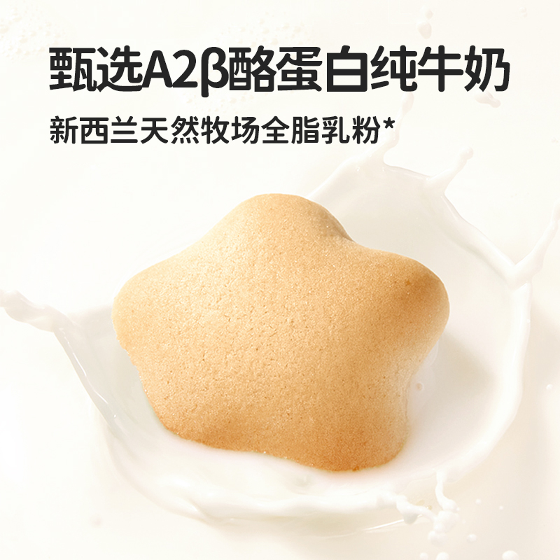 本家良田A2β-酪蛋白高钙牛奶小软饼DHA藻油进口乳粉软饼干 - 图0