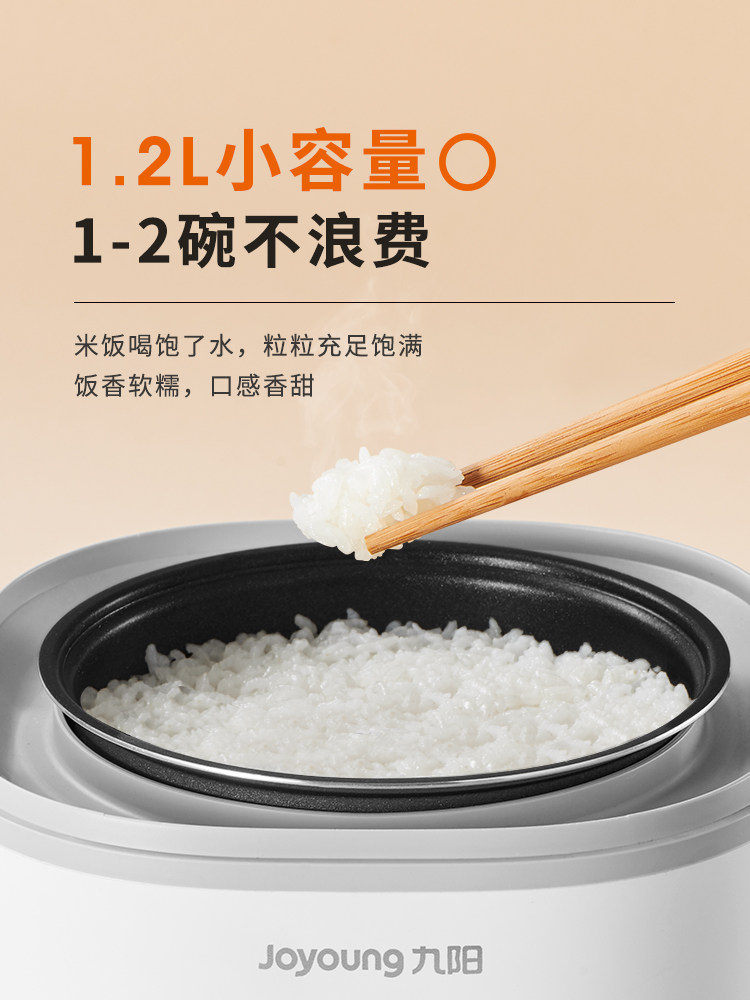 九阳小型迷你电饭煲多功能小电锅 九阳好易购电饭煲