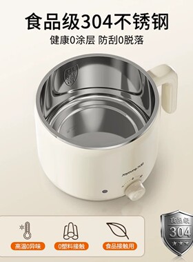 九阳不锈钢电煮锅小蒸锅