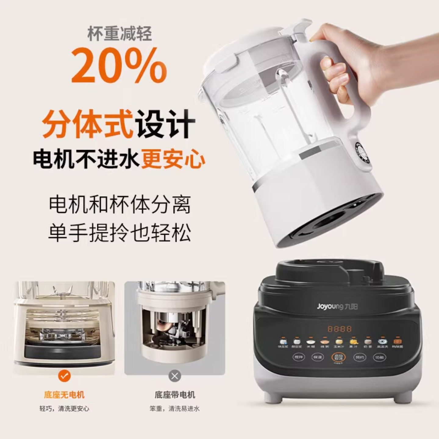 九阳豆浆机破壁家用全自动多功能彩屏轻音大容量辅食料理机磨粉机