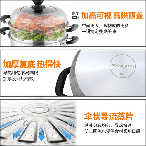 九阳蒸锅家用煤气灶蒸笼屉大号三层小蒸煮炖电磁炉通用不锈钢加厚 - 图1