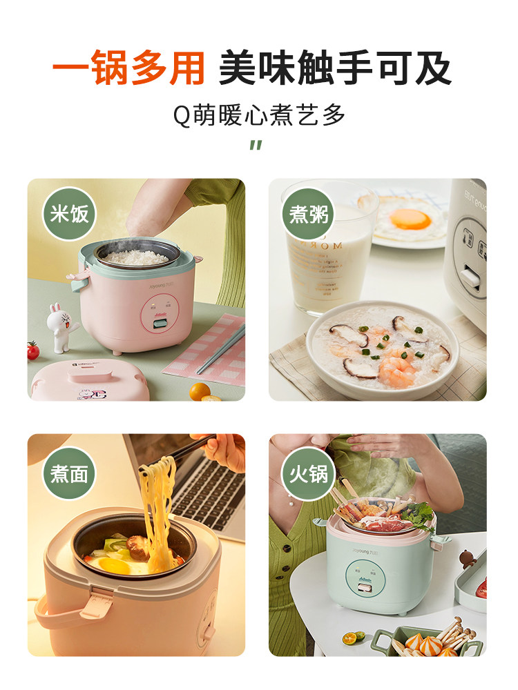 九阳小型迷你电饭煲多功能小电锅 九阳好易购电饭煲