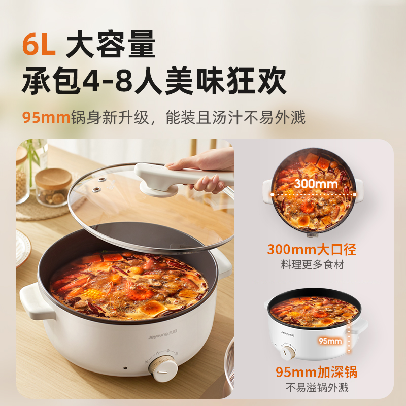 九阳火锅电锅电煮锅一体多功能家用多功能电炒菜不粘电热锅电火锅
