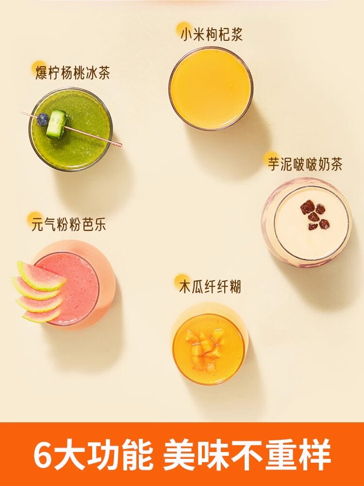  九阳好易购豆浆机