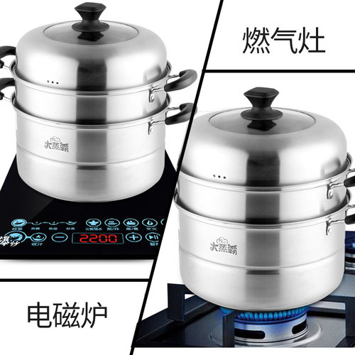 九阳蒸锅家用煤气灶蒸笼屉大号三层小蒸煮炖电磁炉通用不锈钢加厚 - 图3