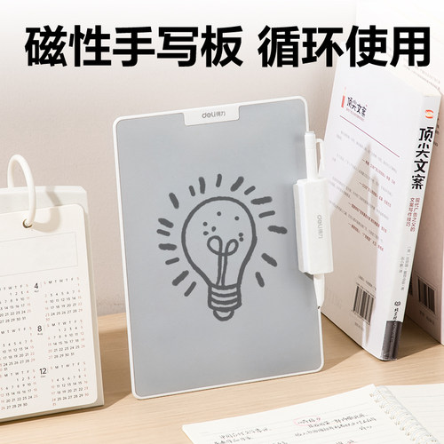 得力磁性无墨书写无尘环保白板学习便携式黑板写字板桌面白板竖横写垫板夹可擦合同会议讲义夹子书涂鸭画板 - 图0