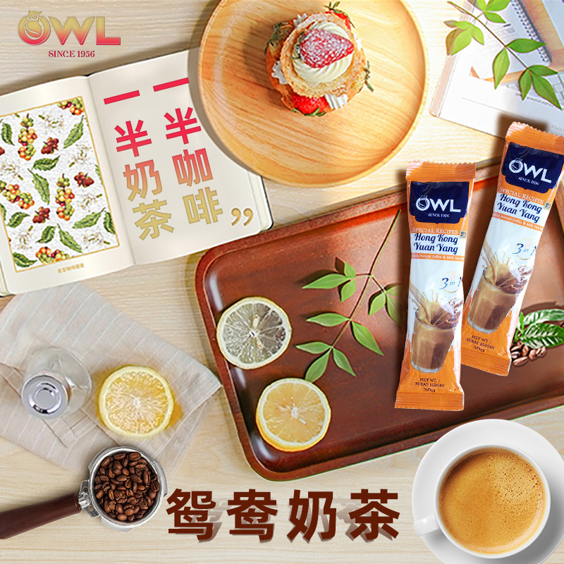 Owl Coffee Imported From Malaysia Instant Hong Kong Style Mandarin Duck Milk Tea Powder Brewed Into 450g Bags Of Milk Tea