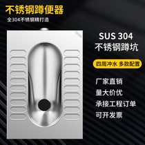 304 stainless steel squatting pan squatting pit-type deodorant stool public toilet squatting toilet water tank suit