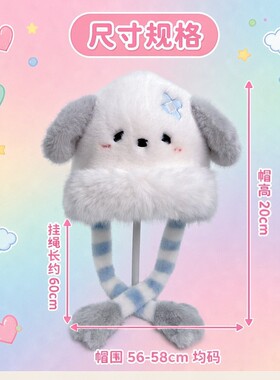 小狗抖耳单帽女冬季加厚防风保暖护耳帽子围巾一体韩版可爱款批发