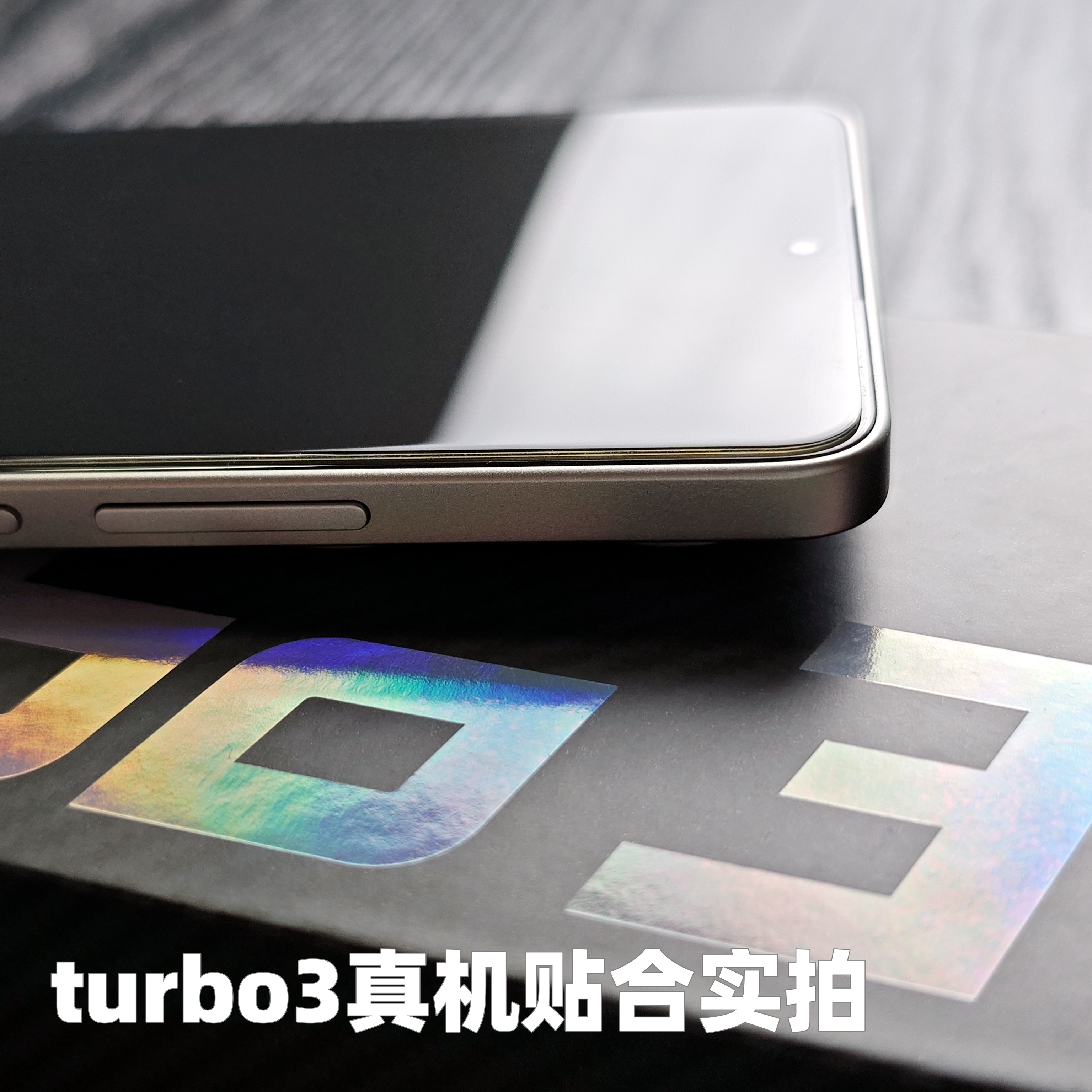 适用红米turbo3钢化膜无白边全透明无孔无黑边note12turbo手机屏幕保护贴膜高清2.5d弧边防指纹防摔耐磨Redmi-图3