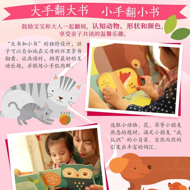 你是我的宝贝全7册宝宝童书启蒙绘本认知动物幼儿园绘本2-3-4岁周岁婴儿宝宝早教书本蒲公英童书馆亲子共读必读幼儿园推荐