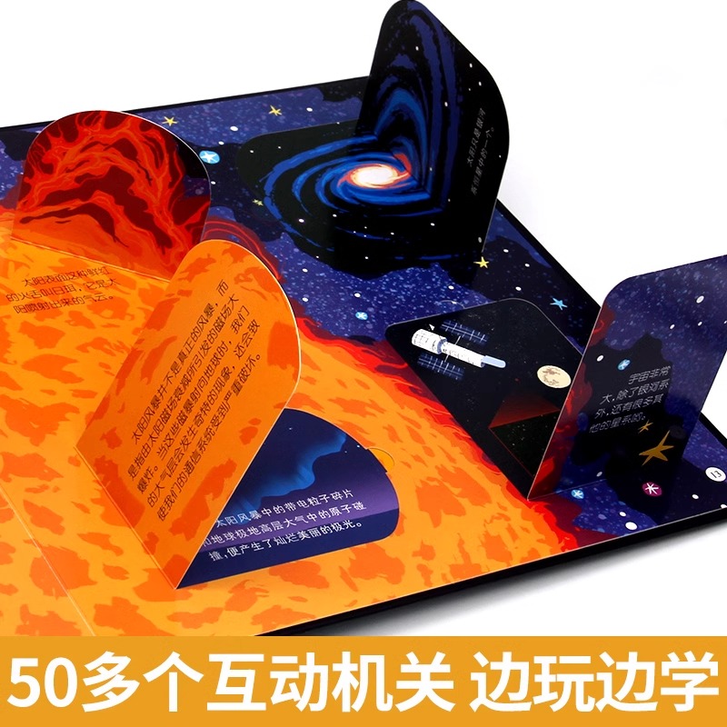 太空宇宙立体书儿童3d立体翻翻书揭秘系列绘本故事书6-7-8-12岁以上科普百科启蒙早教三地婴幼儿图书情景认知科学2岁5-10岁-图1