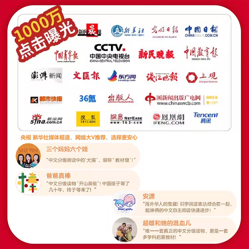 【官方正版】一亩宝盒中文分级阅读读物 中文版牛津树2-8岁自主阅读识字启蒙早教认知百科绘本全面发展探究思考幼儿童书籍通识训练