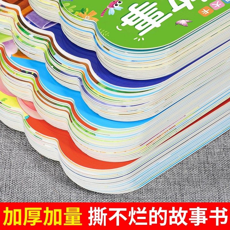 撕不烂的宝宝故事书婴儿书本早教1一2岁宝宝书籍幼儿睡前故事书儿童读物适合一两岁半阅读看的宝宝绘本0到3岁益智早教启蒙翻翻图书,淘宝优惠券,粉丝福利购,淘宝优惠卷