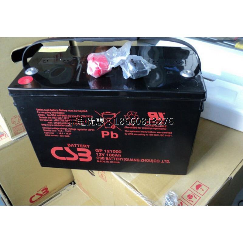 CSB蓄电池GP12650 12V65AH17AH26AH40AH100AH120AH150AH 包邮 - 图2