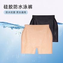 Waterproof swimming trunks full silicone integrated male and female through seaside spa swimming flat angle riser Protection of physiological period